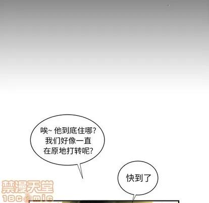 致命牢笼 致命牢笼 | 第47章 第85页