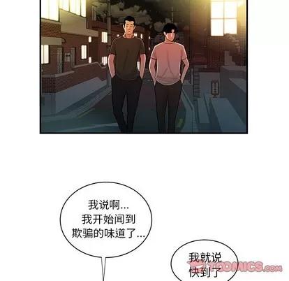 致命牢笼 致命牢笼 | 第47章 第86页