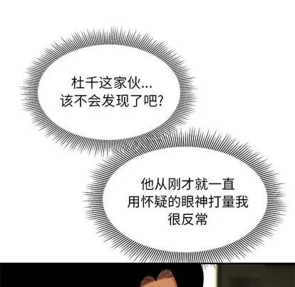 致命牢笼 致命牢笼 | 第47章 第88页