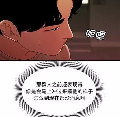 致命牢笼 致命牢笼 | 第47章 第89页