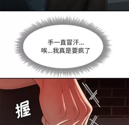 致命牢笼 致命牢笼 | 第47章 第91页