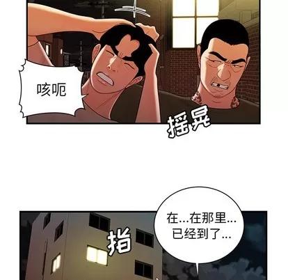 致命牢笼 致命牢笼 | 第47章 第93页