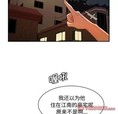 致命牢笼 致命牢笼 | 第47章 第94页