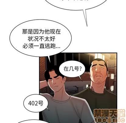致命牢笼 致命牢笼 | 第47章 第95页