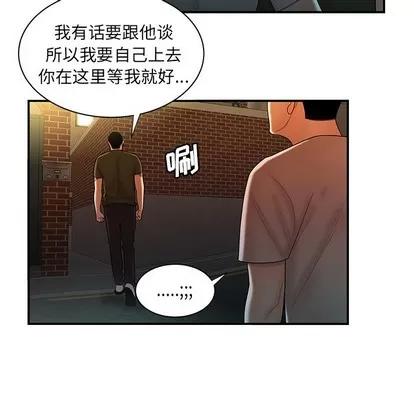 致命牢笼 致命牢笼 | 第47章 第96页