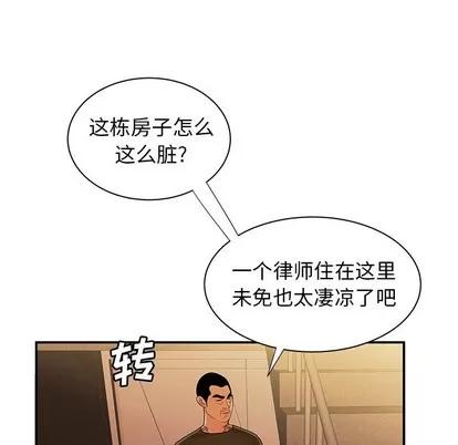 致命牢笼 致命牢笼 | 第47章 第97页