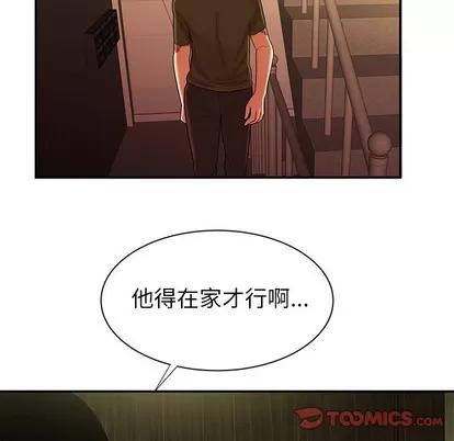致命牢笼 致命牢笼 | 第47章 第98页