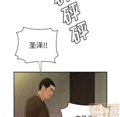 致命牢笼 致命牢笼 | 第47章 第100页