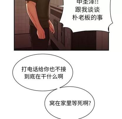 致命牢笼 致命牢笼 | 第47章 第101页