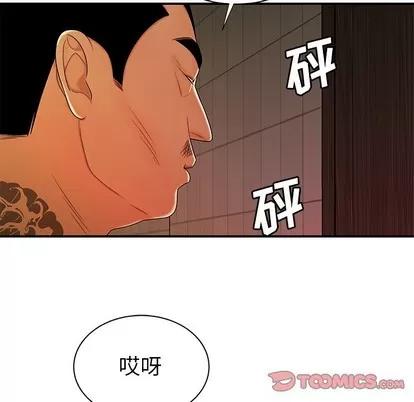 致命牢笼 致命牢笼 | 第47章 第102页