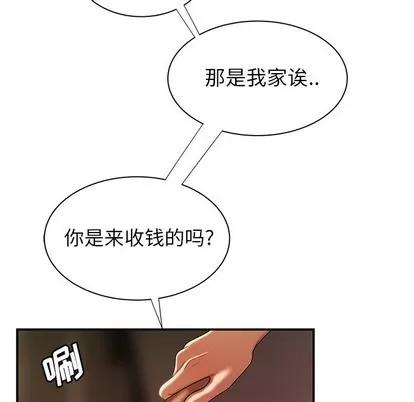 致命牢笼 致命牢笼 | 第47章 第103页