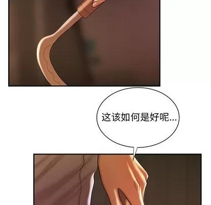 致命牢笼 致命牢笼 | 第47章 第104页