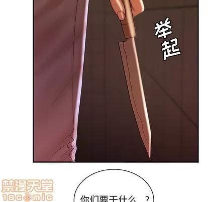 致命牢笼 致命牢笼 | 第47章 第105页