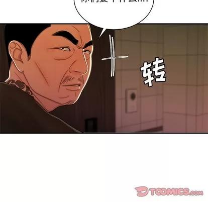 致命牢笼 致命牢笼 | 第47章 第106页