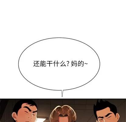 致命牢笼 致命牢笼 | 第47章 第107页