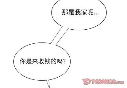 致命牢笼 致命牢笼 | 第48章 第2页