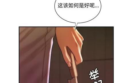 致命牢笼 致命牢笼 | 第48章 第4页