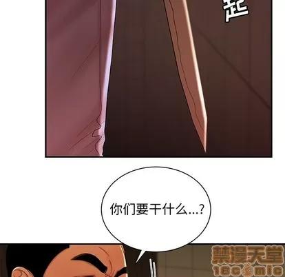 致命牢笼 致命牢笼 | 第48章 第5页