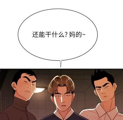 致命牢笼 致命牢笼 | 第48章 第7页