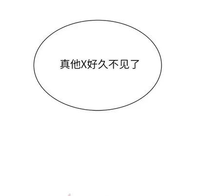 致命牢笼 致命牢笼 | 第48章 第9页