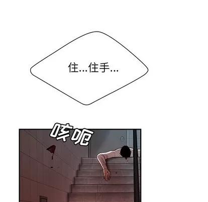 致命牢笼 致命牢笼 | 第48章 第11页