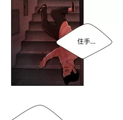 致命牢笼 致命牢笼 | 第48章 第12页