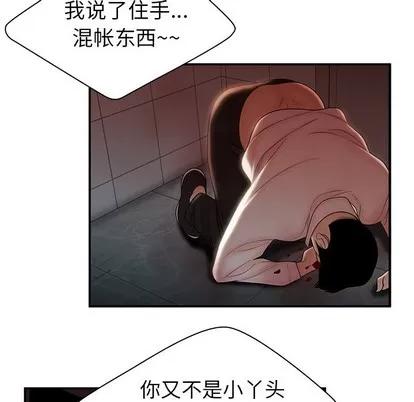 致命牢笼 致命牢笼 | 第48章 第13页