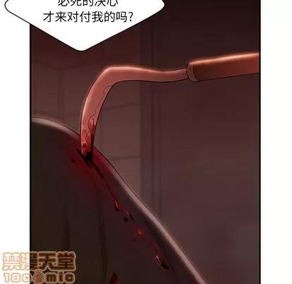 致命牢笼 致命牢笼 | 第48章 第15页