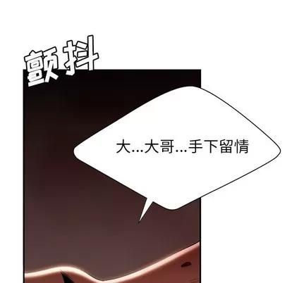 致命牢笼 致命牢笼 | 第48章 第17页