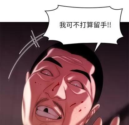 致命牢笼 致命牢笼 | 第48章 第19页