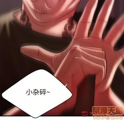 致命牢笼 致命牢笼 | 第48章 第20页