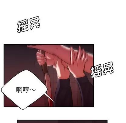 致命牢笼 致命牢笼 | 第48章 第22页