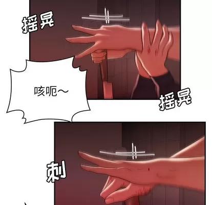 致命牢笼 致命牢笼 | 第48章 第23页