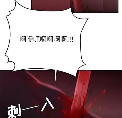 致命牢笼 致命牢笼 | 第48章 第24页