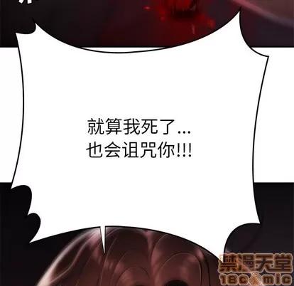 致命牢笼 致命牢笼 | 第48章 第25页