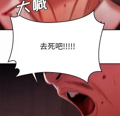 致命牢笼 致命牢笼 | 第48章 第27页