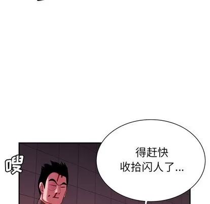 致命牢笼 致命牢笼 | 第48章 第29页