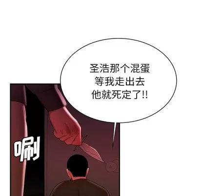 致命牢笼 致命牢笼 | 第48章 第31页