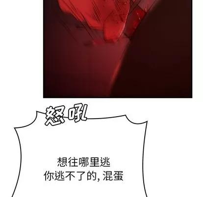 致命牢笼 致命牢笼 | 第48章 第33页