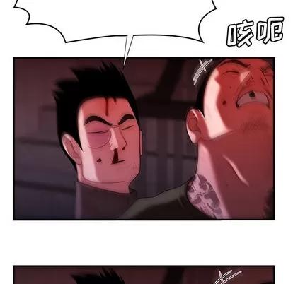 致命牢笼 致命牢笼 | 第48章 第34页