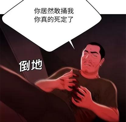 致命牢笼 致命牢笼 | 第48章 第36页