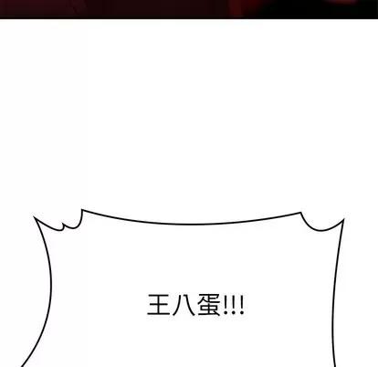 致命牢笼 致命牢笼 | 第48章 第37页