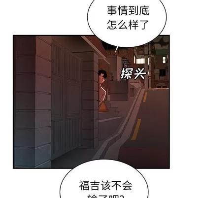 致命牢笼 致命牢笼 | 第48章 第39页