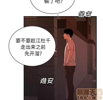 致命牢笼 致命牢笼 | 第48章 第40页