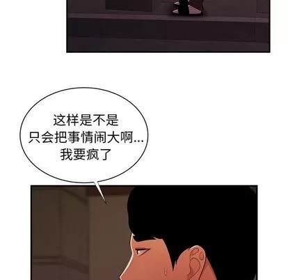 致命牢笼 致命牢笼 | 第48章 第41页