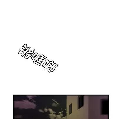 致命牢笼 致命牢笼 | 第48章 第43页
