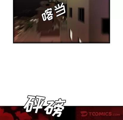 致命牢笼 致命牢笼 | 第48章 第44页
