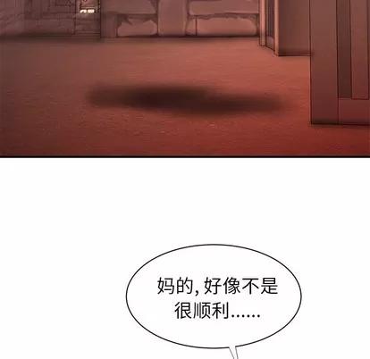 致命牢笼 致命牢笼 | 第48章 第46页