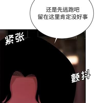 致命牢笼 致命牢笼 | 第48章 第48页