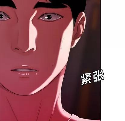 致命牢笼 致命牢笼 | 第48章 第49页